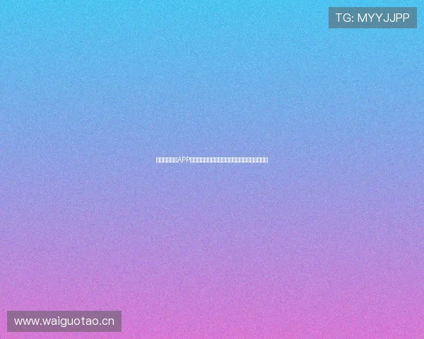 安博体育平台APP下载安装指南，让你轻松享受全方位体育赛事体验