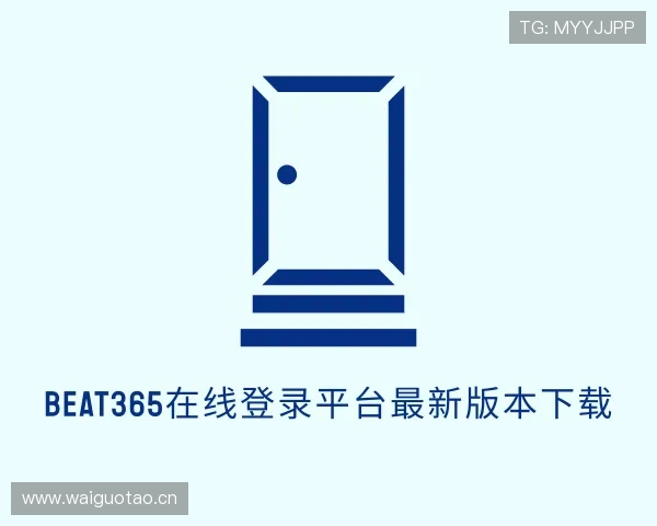 介绍beat365在线登录平台最新版本下载